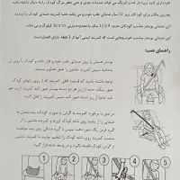 صندلی ماشین کودک بالای ۲ سال|تخت و صندلی بچه|لاهیجان, شقایق|دیوار