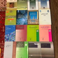 کتب حقوقی دانشگاهی ۲۰ عدد قیمت توافقی