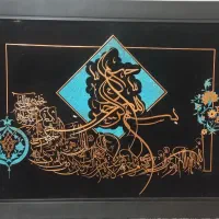 تابلو قرآنی