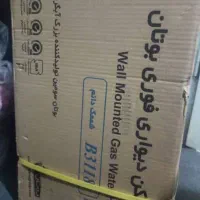 بوتان ۳۱۱۸