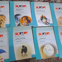 مجموعه کتاب کمک آموزشی ارشد روانشناسی