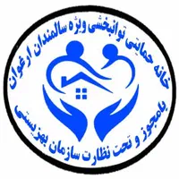 سالمندان