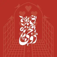 سالنکار،گارسون،ویتر شعبه تجریش رستوران روحی