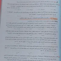 کتاب شیمی یازدهم مبتکران ( تک جلدی )|کتاب و مجله آموزشی|سبزوار, فرهنگیان|دیوار