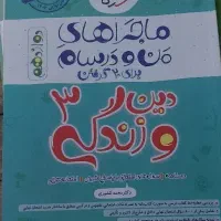 کتاب های امتحان نهایی پایه دوازدهم