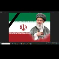 پرچم ایران با عکس آقا سیدعلی