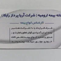 بیمه ماشین بخشودگی جرایم دیرکرد بیمه شروع شد