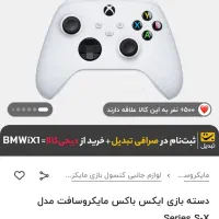 دسته ایکس‌باکس سری ایکس