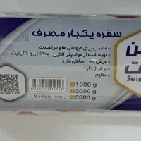 سفره یکبار مصرف