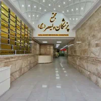 اجاره مطب پزشکی