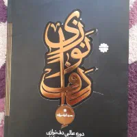 کتاب دف نوازی سطح عالی