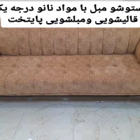 مبل شویی پایتخت