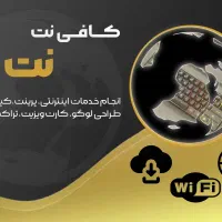 طراحی کارت ویزیت،تراکت، بنر و پوستر