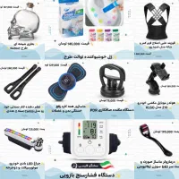 کالای ترند روز و بازار