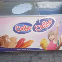 فریزر بستنی