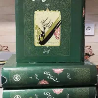شرح مثنوی کریم زمانی رحلی تمام گلاسه