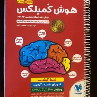 هوش کمپلکس
