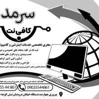 چاپ و طراحی تراکت