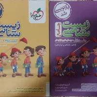 کتاب دوازدهم تجربی و یازدهم|کتاب و مجله آموزشی|تهران, زیبادشت|دیوار