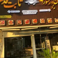 جذب نیرو ساده در بیرون بر ثابت قدم