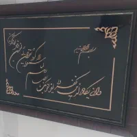 تابلوی ان یکاد
