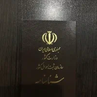 تغییرات شناسنانه در ثبت احوال