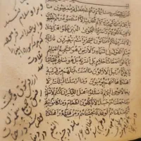 کتاب قرآن|کلکسیون اشیاء عتیقه|ملایر, |دیوار