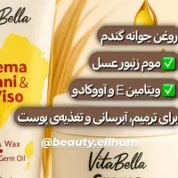 جوانه گندم(پک تپلی صورت)|آرایشی، بهداشتی، درمانی|اهواز, سپیدار|دیوار