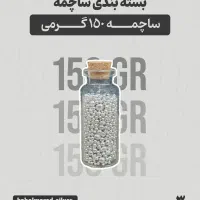 ساچمه نقره عیار ۹۹۹/۹|جواهرات|تهران, تهرانسر مرکزی|دیوار