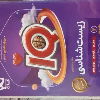 فروش فوری کتاب های تست و جزوات|کتاب و مجله آموزشی|مشهد, توس (بلوار توس)|دیوار