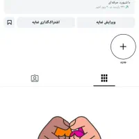 پیج فروشی