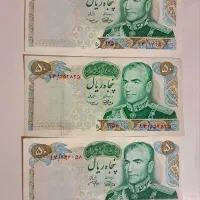 50 ریالی و 100ریالی اسکناس پهلوی سال 1350