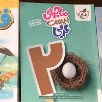 کتاب های کمک درسی پایه هشتم و نهم|کتاب و مجله آموزشی|تهران, سلیمانی|دیوار