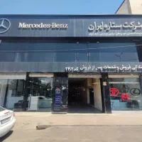 استخدام نیروی حسابداری برای شرکت ایران ستاره