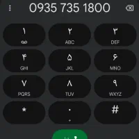 خط رند ایرانسل 935