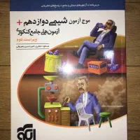 کتاب های کنکور|کتاب و مجله آموزشی|تبریز, |دیوار