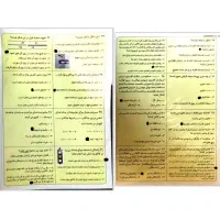 تمامی سوالات آیین نامه گواهینامه پایه3