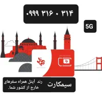 سیم کارت آپتل