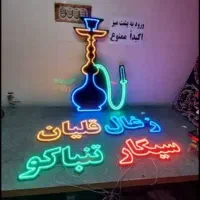 تابلو روان  ال ای دی چشمک زن نئون فلکسی