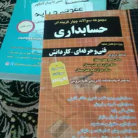 کتاب کنکور|کتاب و مجله آموزشی|بندر ماهشهر, |دیوار