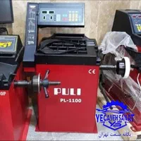 فروش اقساطی لاستیک درآر/بالانس/آپاراتی/تعویض روغن|ماشین‌آلات صنعتی|تهران, شادمان|دیوار