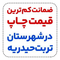 طراحی و چاپ و تبلیغات