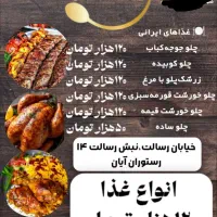 غذا ۱۲۰/بریان۲۷۰