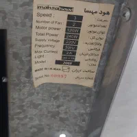 هود آشپزخانه|هود|مشکین‌دشت, |دیوار