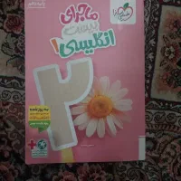 کتاب کار انگلیسی کلاس دهم