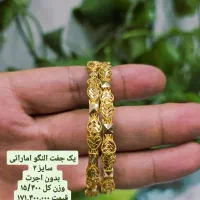 طلا بدون اجرت فقط ۴ درصد|جواهرات|شیراز, شاهچراغ|دیوار