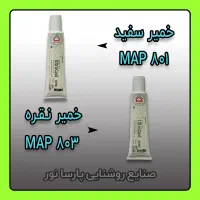 خمیر سیلیکون مخصوص انتقال حرارت قطعات الکترونیک|قطعات و لوازم جانبی رایانه|مشهد, سعد آباد|دیوار