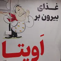 استخدام نیروی شیفت شب