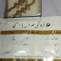 گوشواره طلا|جواهرات|کوهدشت, |دیوار