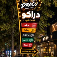 آشپز فست فود
